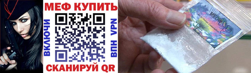 МЯУ-МЯУ кристаллы Талдом