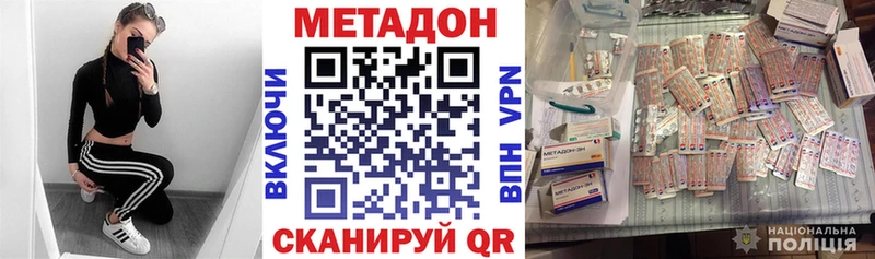 где продают   Талдом  Метадон VHQ 