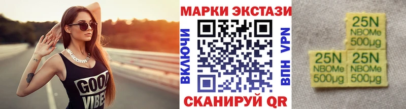 Марки 25I-NBOMe 1500мкг  Талдом 